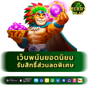 merry play login
